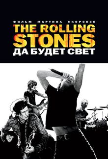 The Rolling Stones:   , 2008