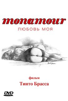 Monamour:  , 2005