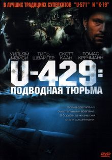 U-429:  , 2003