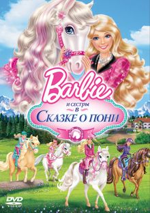 Barbie       , 2013