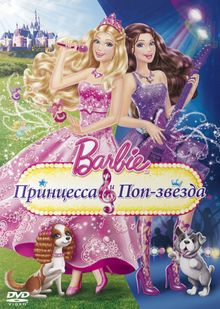 Barbie:   -, 2012
