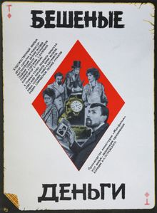  , 1981