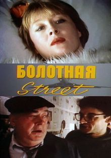  street,    , 1991