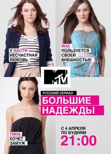   (MTV), 2011