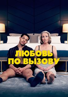 Жизнь с рабыней познание чувств секс порно видео на ecomamochka.ru