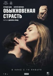 Секс и Страсть 5 (Sex and Passion #5, с русским переводом) г. смотреть эротический фильм онлайн