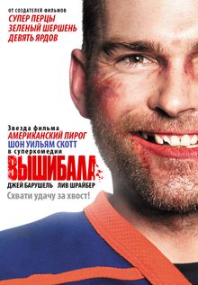 Фильм: Аморальный грабеж (2000) - русская Питер секс студия