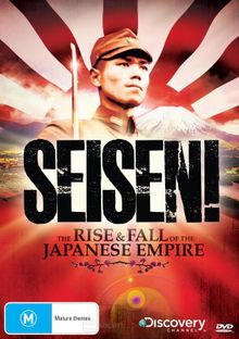 Взлет и падение Японской империи, 2011