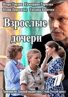 Сериалы для взрослых смотреть онлайн - «Кино arnoldrak-spb.ru»