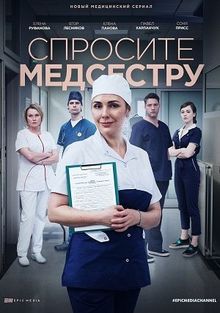 Порно русских медсестер: смотреть секс видео онлайн бесплатно