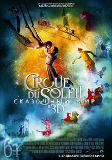 Cirque du Soleil:  , 2012