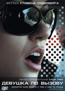 Порно фильм студентка по вызову - порно видео смотреть онлайн на altaifish.ru