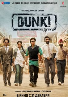 Dunki, 2023