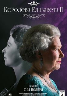 Королева Елизавета II, 2022