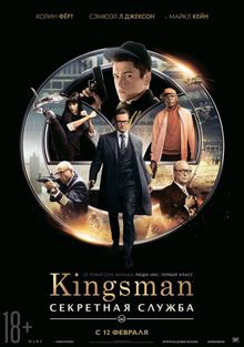 Kingsman:  , 2015
