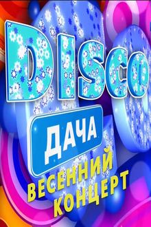 Disco .  , 2014