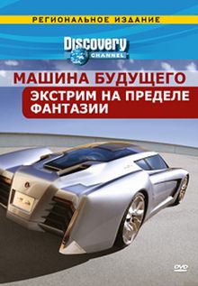 Discovery:  , 2007