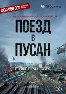 Т 34 фильм 2016