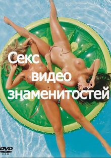 Шлюхи звезды - порно видео на balagan-kzn.ru