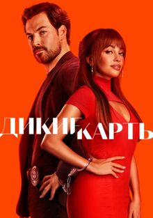 Фильмы про Дикий Запад смотреть онлайн - «Кино arnoldrak-spb.ru»