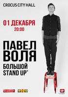  .  Stand-Up