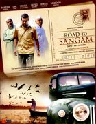 Дорога в Сангам
