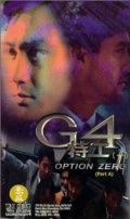  G4, 1997