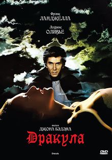 Дракула | Dracula - эротический фильм ужасов с русским переводом