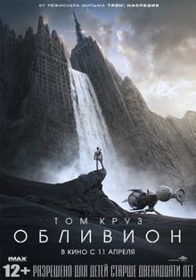 Фильмы, похожие на «Обливион» (Oblivion, ) - «Кино city-lawyers.ru»