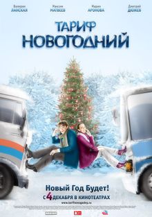 Новогодние блядки () | Порно фильм смотреть онлайн