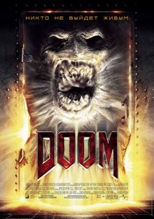 Doom, 2005