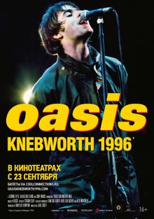 Oasis Knebworth1996, 2021