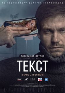 Смотреть фильм онлайн текст 2019