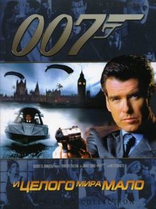 007:    , 1999