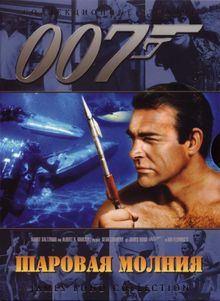 007:  , 1965