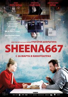 Sheena667, 2019