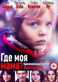 Мама на карте России