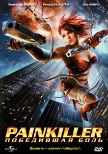 Painkiller:  , 2005