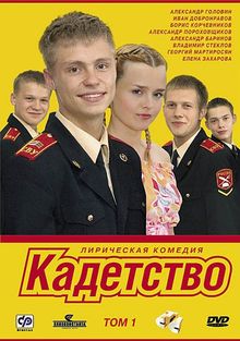 Русские кадеты гей порно - порно видео смотреть онлайн на бант-на-машину.рф