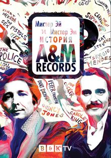     :  A&M Records, 2021