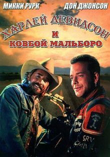 Харлей Дэвидсон И Ковбой Мальборо Смотреть Онлайн, 1991