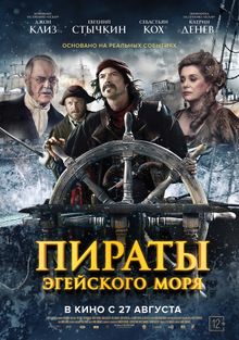 Порно фильм пираты с русским переводом