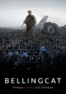 Bellingcat:    , 2018