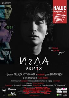  Remix, 2010
