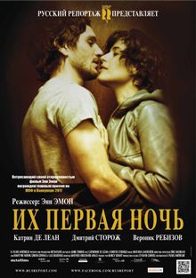 Брачной ночи секс на русском языке | смотреть бесплатно секс видео