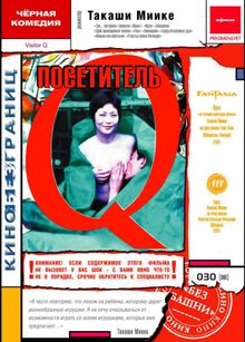 Q, 2001