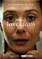 Любовь и смерть