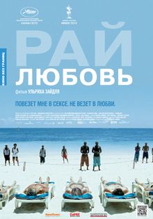 «Рай» || Режиссер: Андрей Кончаловский.. — Video | VK