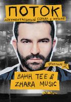 . Bahh Tee & ZHARA Music