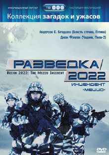  2022:  , 2007
